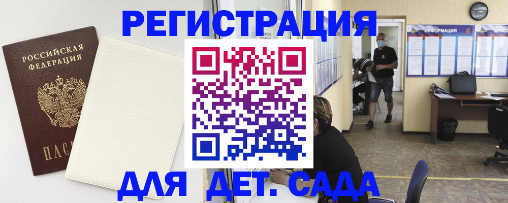 прописка гарантия в Благовещенске