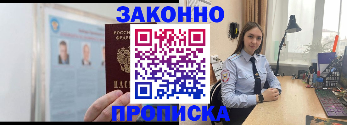 регистрация для школы в Благовещенске